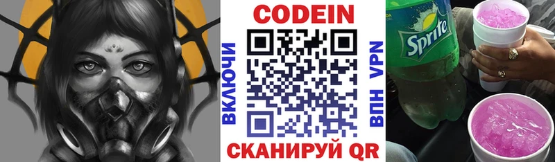 Кодеиновый сироп Lean напиток Lean (лин)  KRAKEN сайт  Спас-Деменск  магазин  наркотиков 