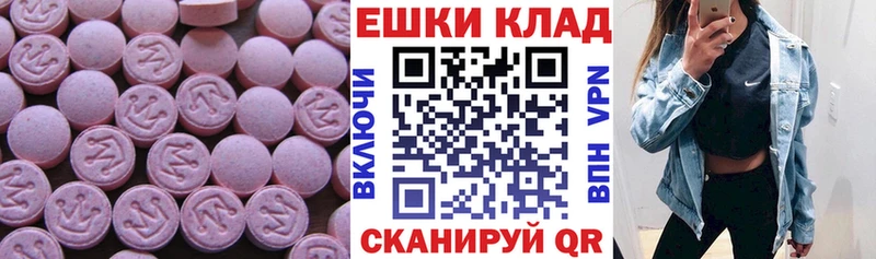 ЭКСТАЗИ таблы  Спас-Деменск 