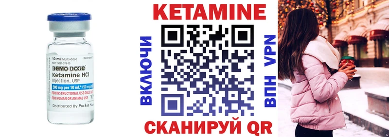 Кетамин VHQ  Спас-Деменск 