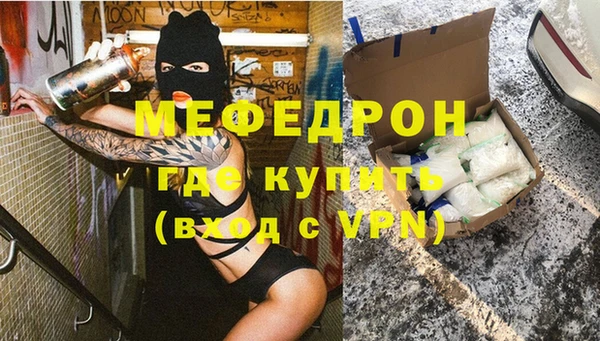 мефедрон мука Арсеньев