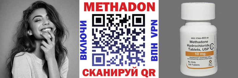 наркотики  Спас-Деменск  МЕТАДОН VHQ 